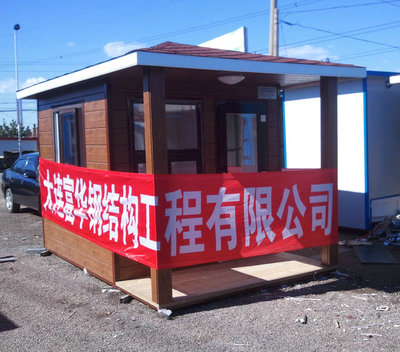 白城移動房屋、吉林移動房與景區景觀房屋制造——建筑材料欄目解析