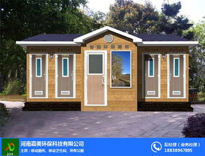 鄭州太陽能環保型移動廁所報價及新鄭市移動廁所高清圖片展示